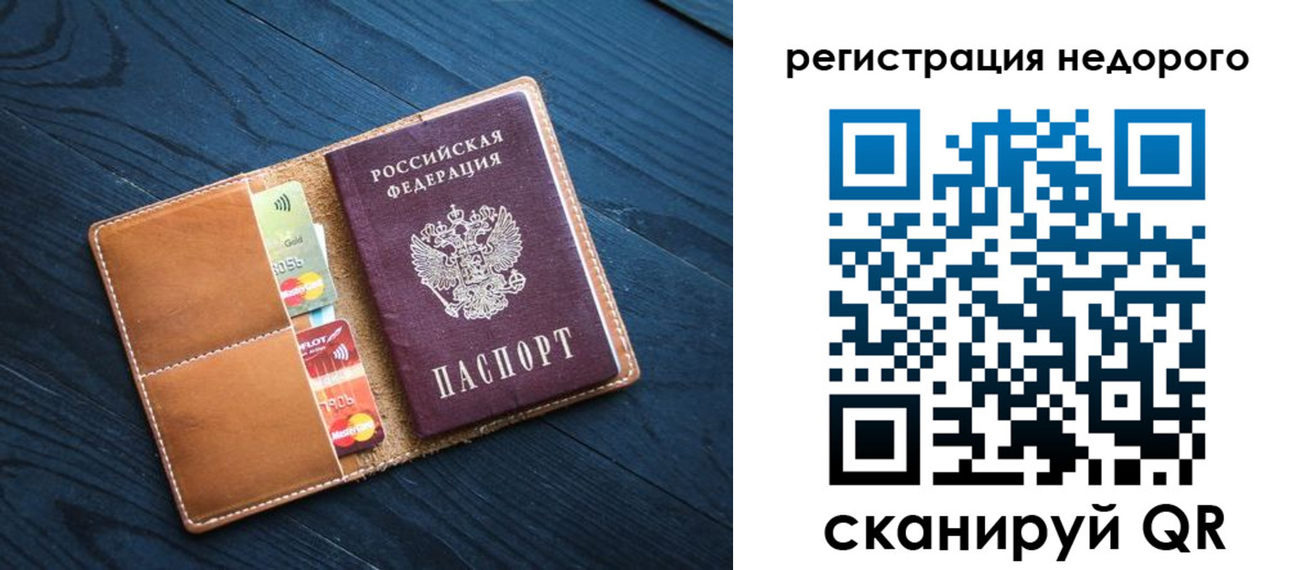 прописка штамп в Фролово