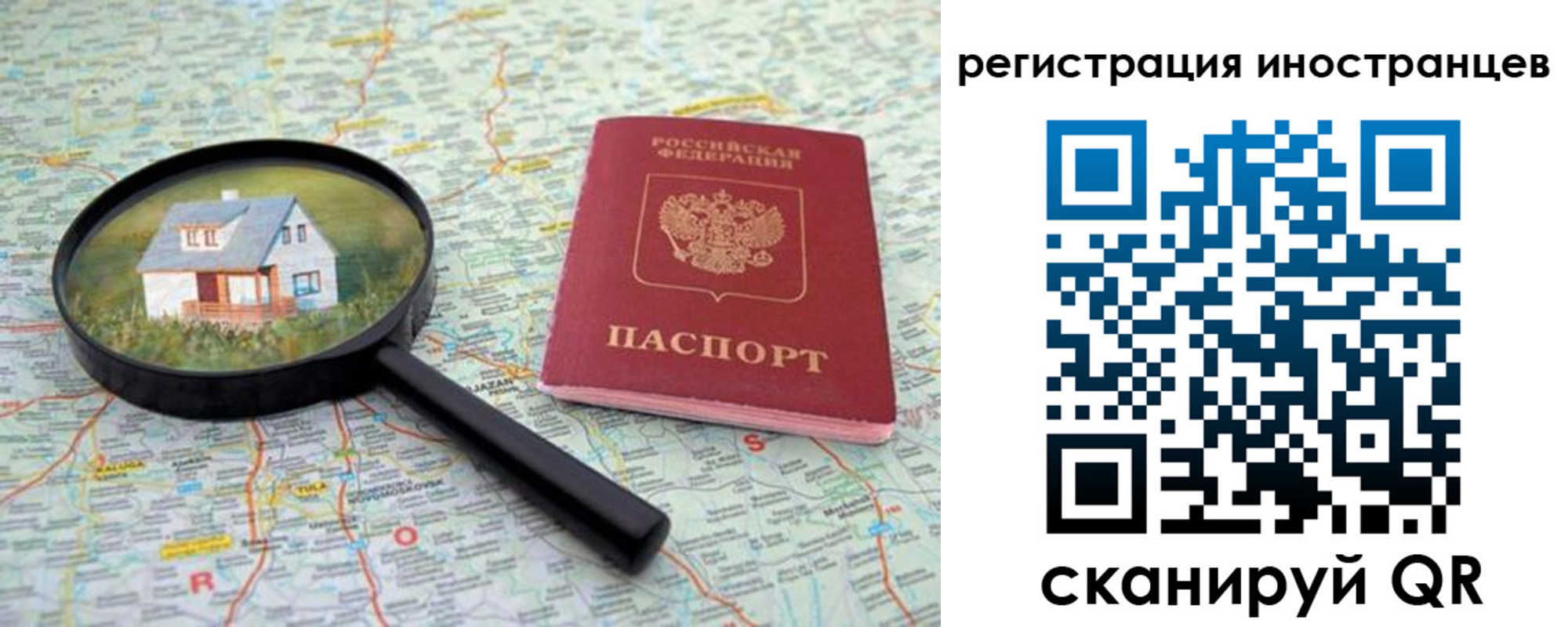 прописка гарантия в Фролово