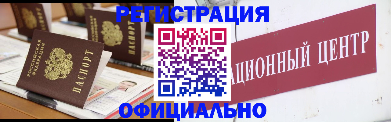 временная регистрация в квартире в Фролово