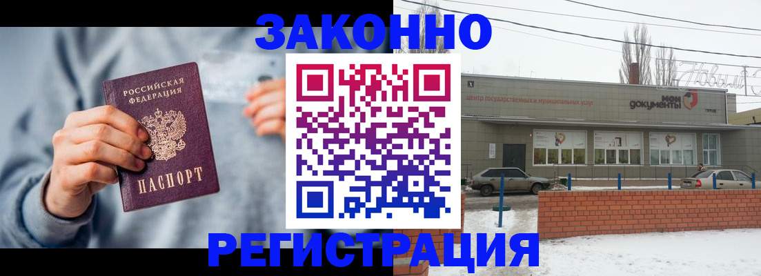 временная регистрация поиск в Фролово