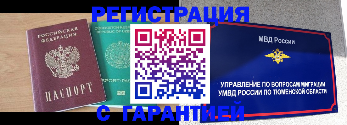 прописка 2025 в Фролово