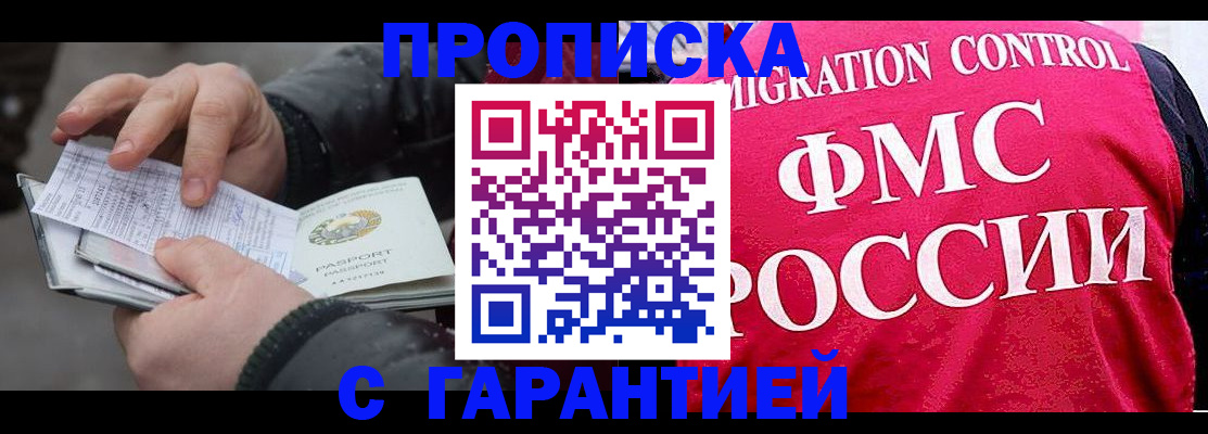 миграционный учет в Фролово